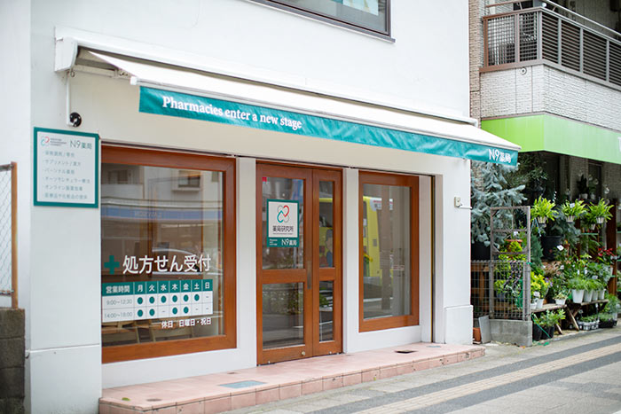 N9薬局 仙台市青葉区木町通