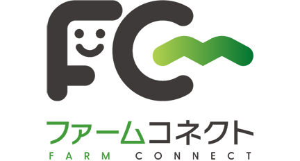ファームコネクト