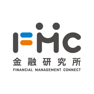 FMC 金融研究所